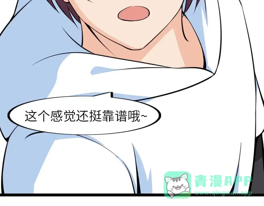 《我是无敌大天才》第60话 黏土替身 第16页