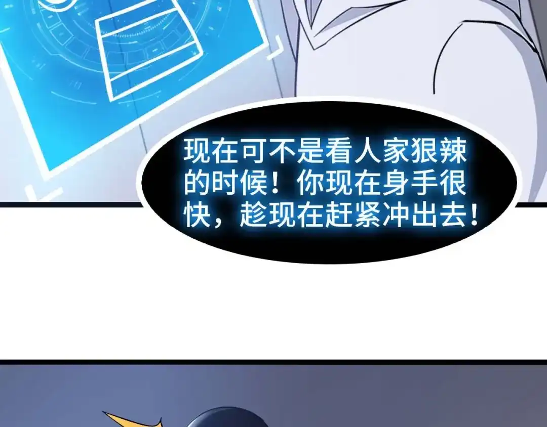 《我是无敌大天才》第60话 黏土替身 第45页