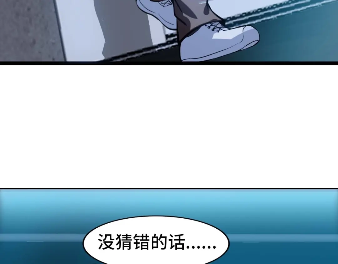 《我是无敌大天才》第60话 黏土替身 第29页