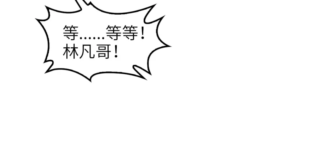 《我是无敌大天才》第60话 黏土替身 第99页