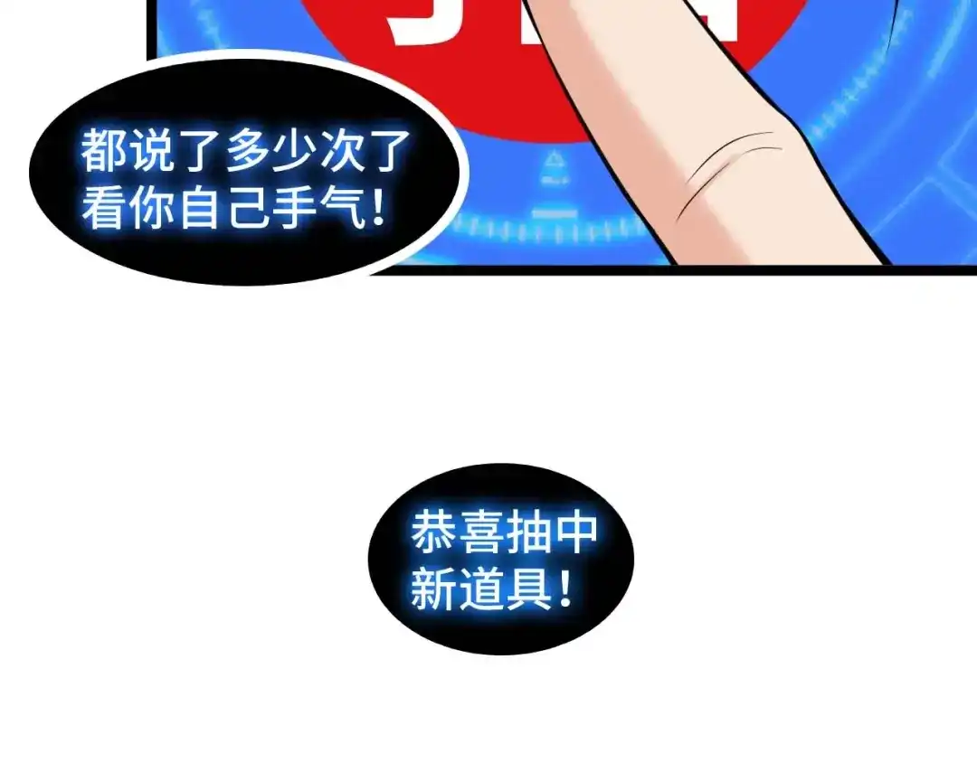 《我是无敌大天才》第60话 黏土替身 第14页