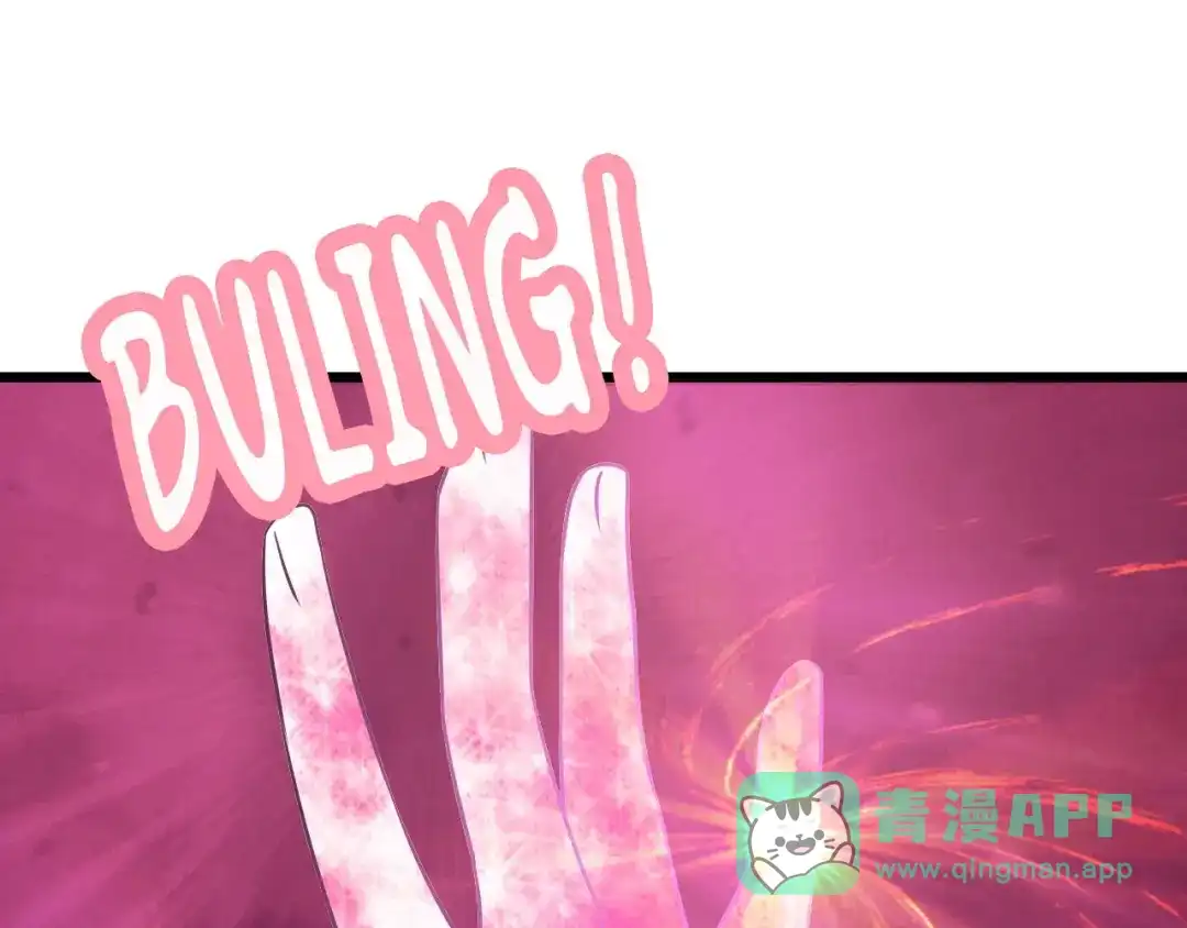 《我是无敌大天才》第61话 少女心模式 第41页