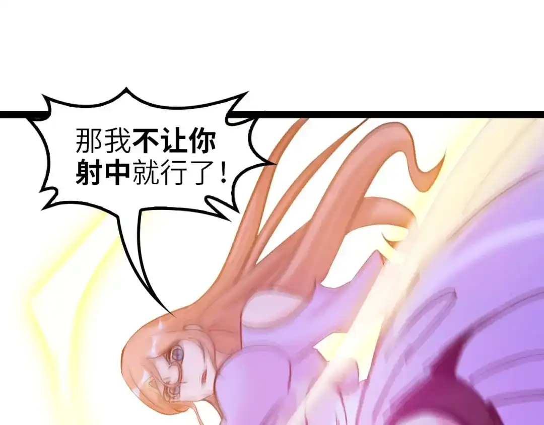 《我是无敌大天才》第61话 少女心模式 第59页