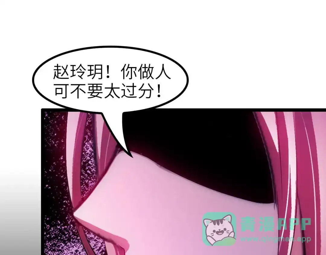 《我是无敌大天才》第61话 少女心模式 第101页