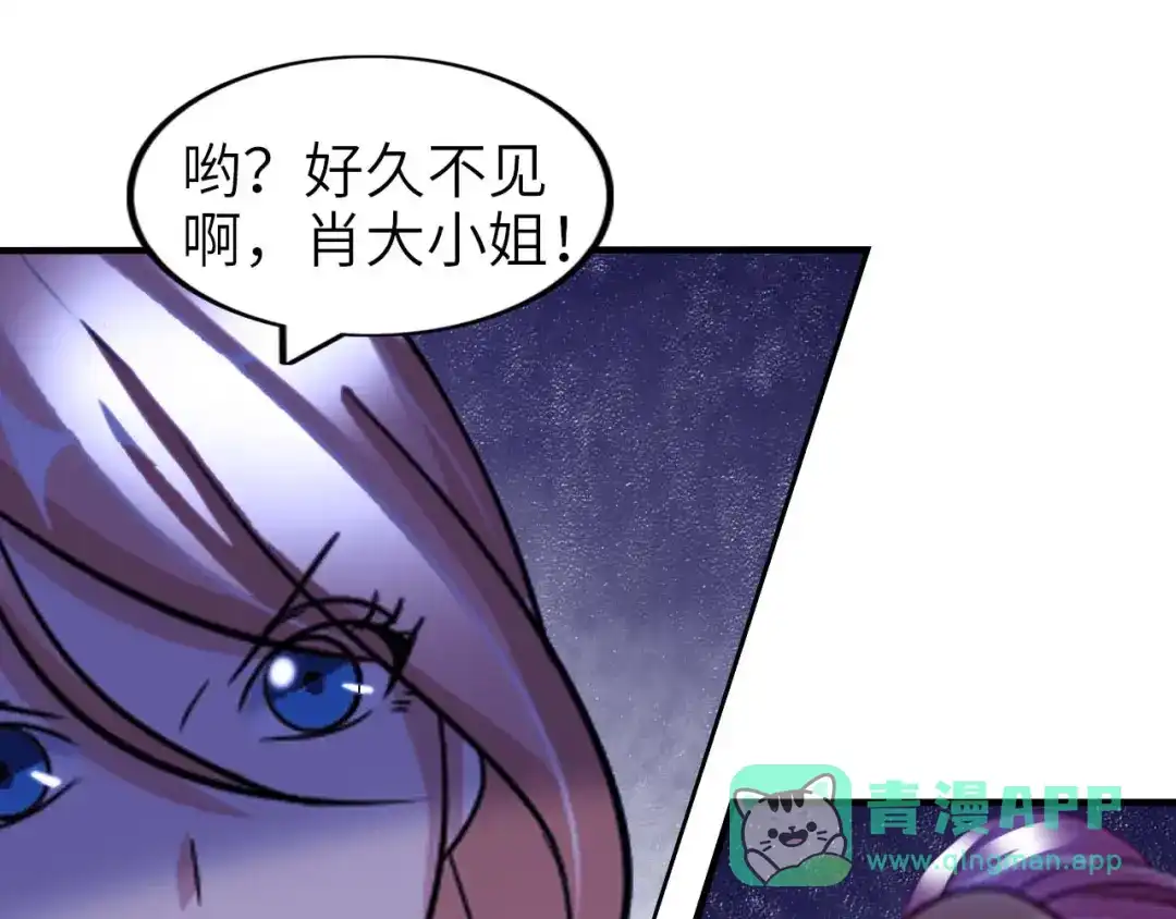 《我是无敌大天才》第61话 少女心模式 第91页