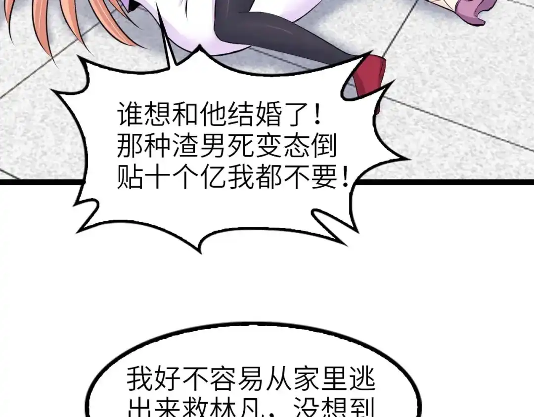 《我是无敌大天才》第62话 女子之战 第58页
