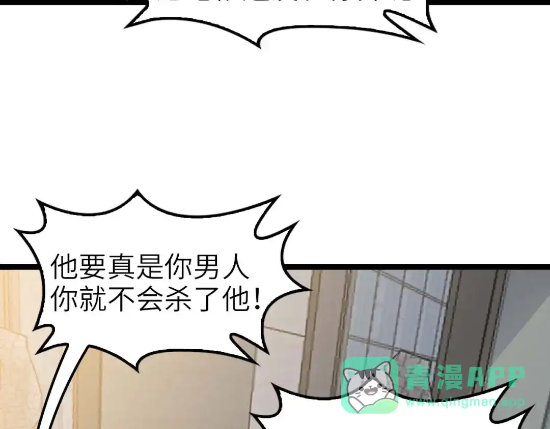 《我是无敌大天才》第62话 女子之战 第56页
