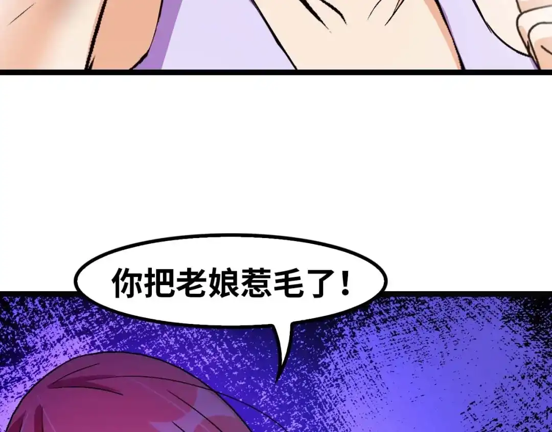 《我是无敌大天才》第62话 女子之战 第38页