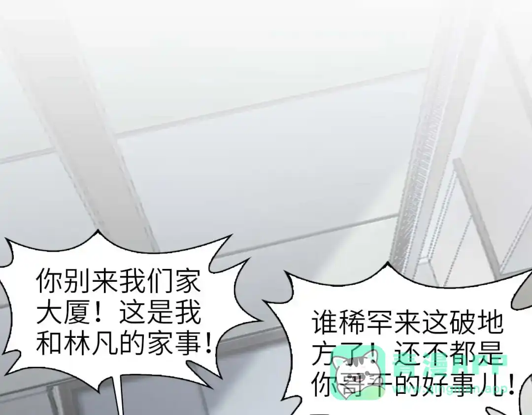 《我是无敌大天才》第62话 女子之战 第66页
