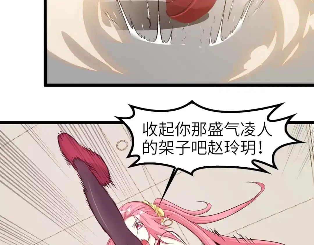 《我是无敌大天才》第62话 女子之战 第30页