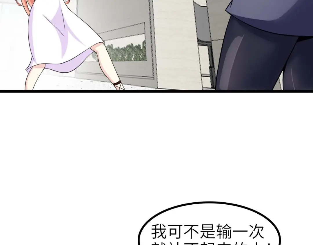 《我是无敌大天才》第62话 女子之战 第7页