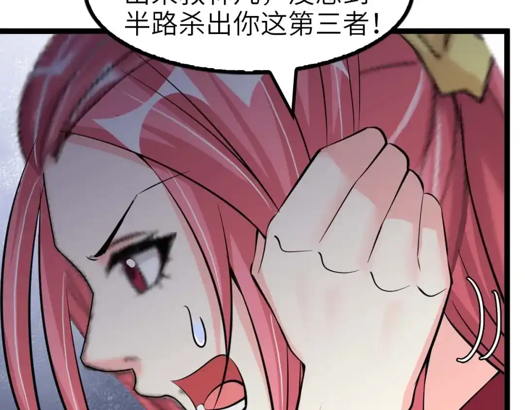 《我是无敌大天才》第62话 女子之战 第59页