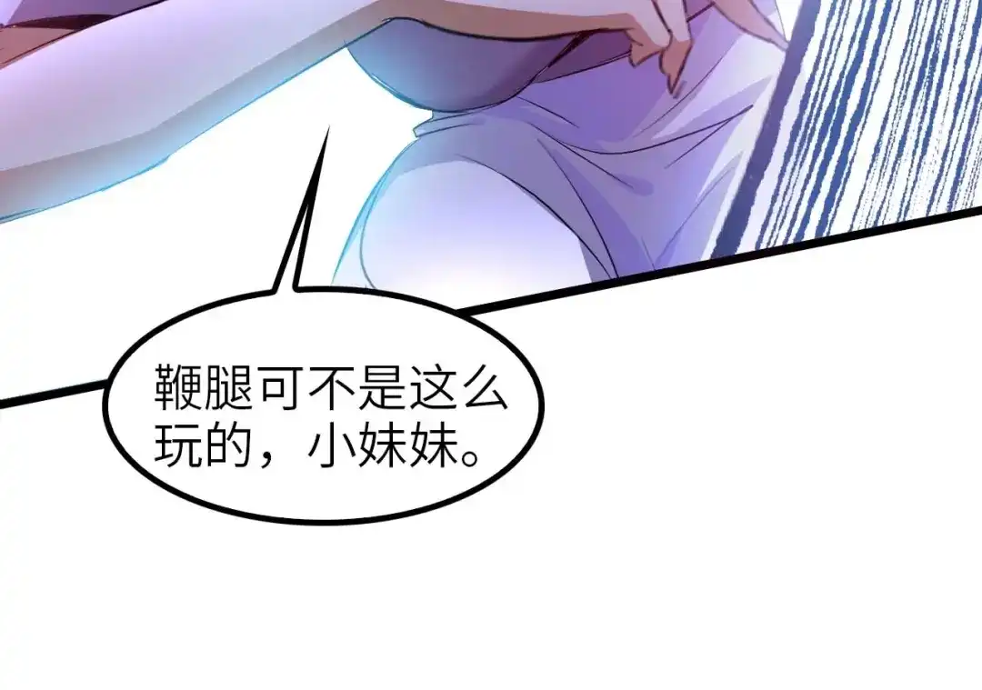 《我是无敌大天才》第62话 女子之战 第22页