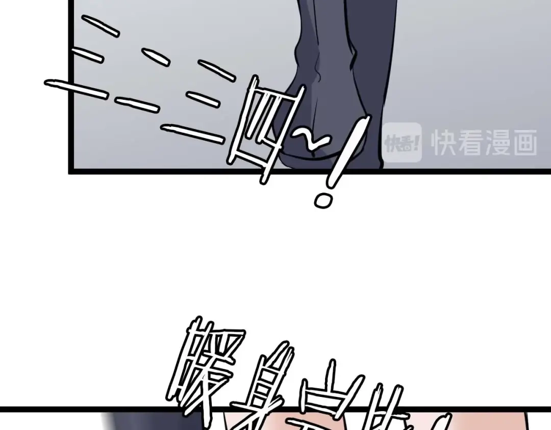 《我是无敌大天才》第63话 白虎觉醒 第68页