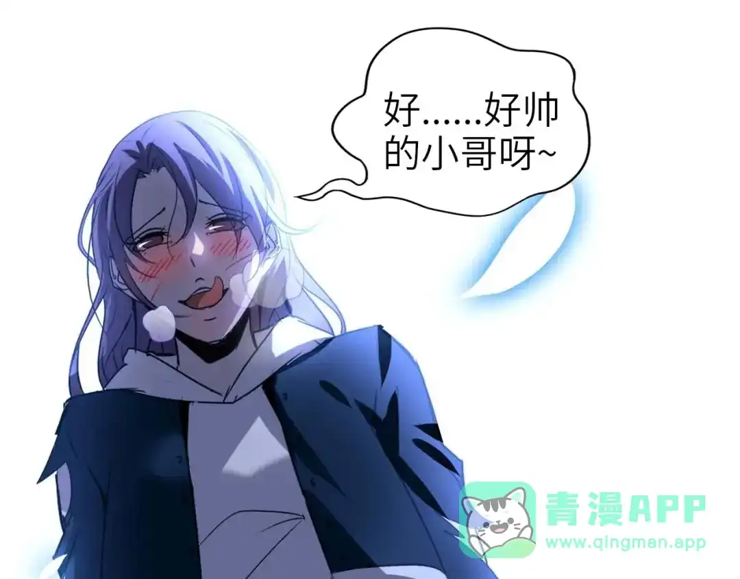 《我是无敌大天才》第63话 白虎觉醒 第71页