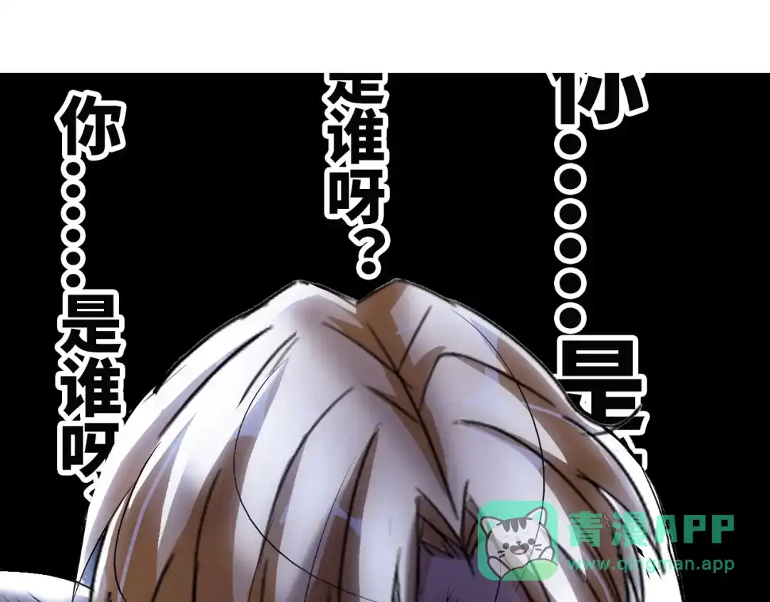 《我是无敌大天才》第63话 白虎觉醒 第21页
