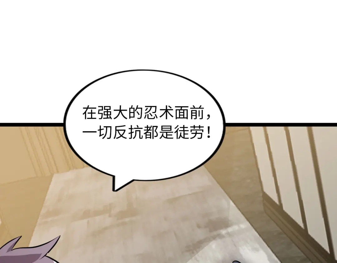 《我是无敌大天才》第63话 白虎觉醒 第37页