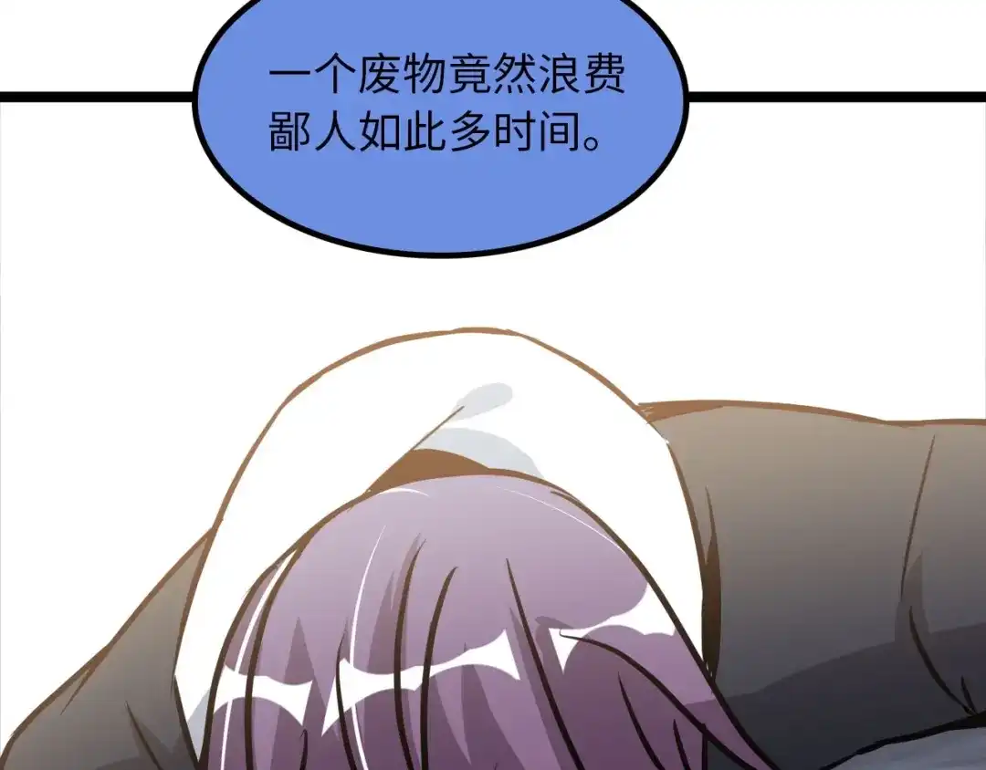 《我是无敌大天才》第63话 白虎觉醒 第40页