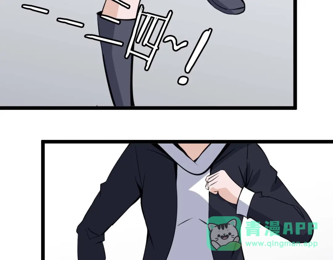 《我是无敌大天才》第63话 白虎觉醒 第66页
