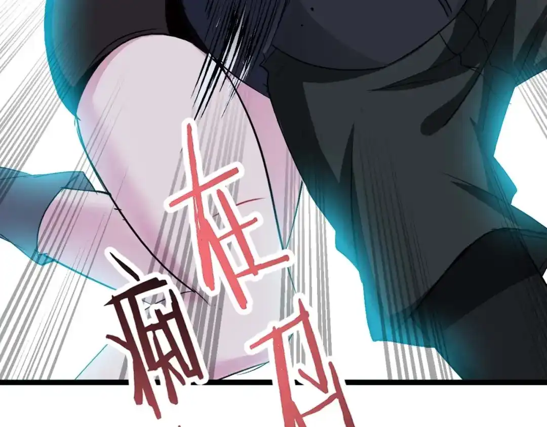 《我是无敌大天才》第63话 白虎觉醒 第100页
