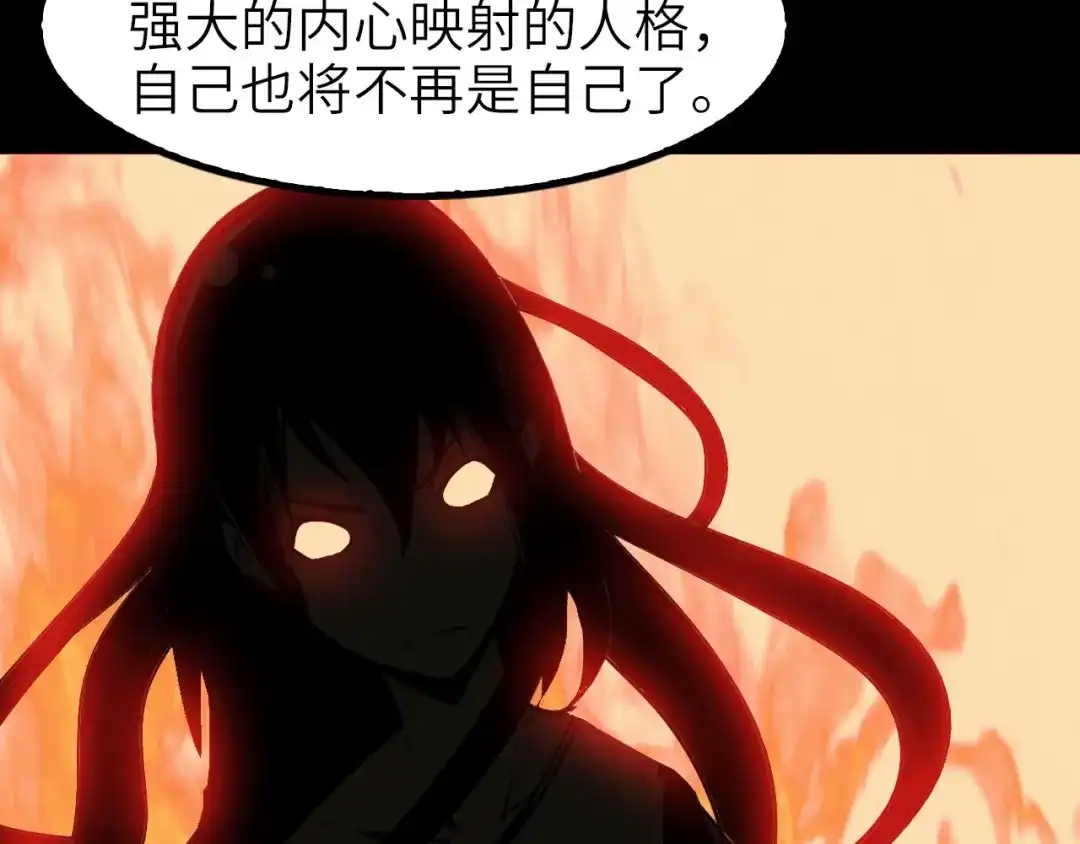 《我是无敌大天才》第63话 白虎觉醒 第45页