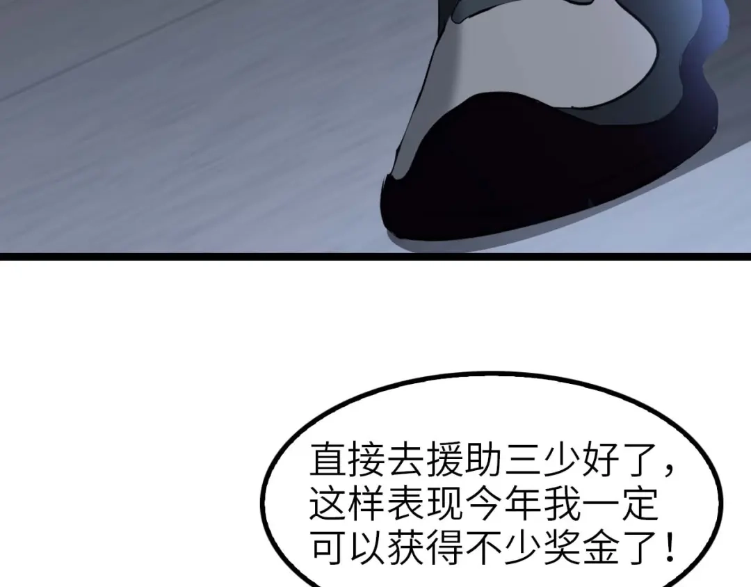 《我是无敌大天才》第63话 白虎觉醒 第59页