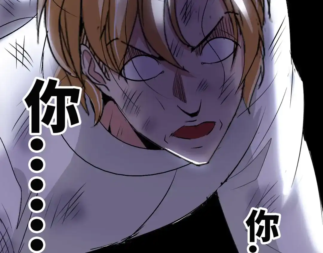 《我是无敌大天才》第63话 白虎觉醒 第22页