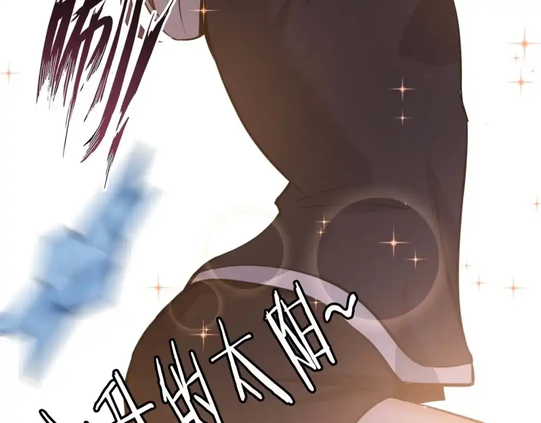 《我是无敌大天才》第63话 白虎觉醒 第89页