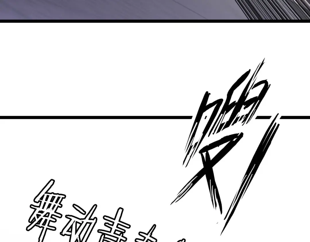 《我是无敌大天才》第63话 白虎觉醒 第83页