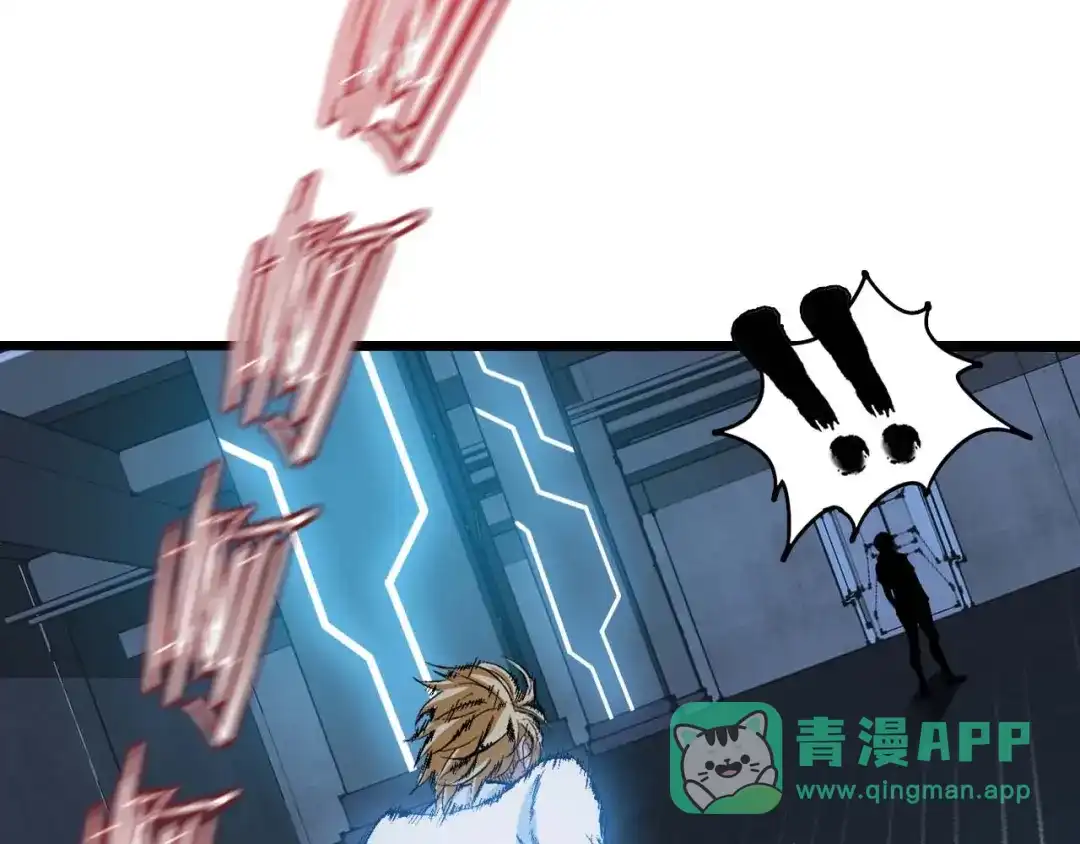 《我是无敌大天才》第63话 白虎觉醒 第6页