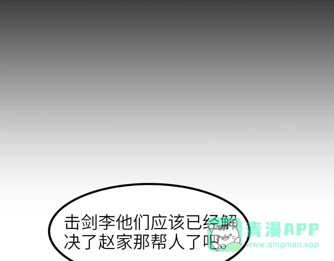 《我是无敌大天才》第63话 白虎觉醒 第56页
