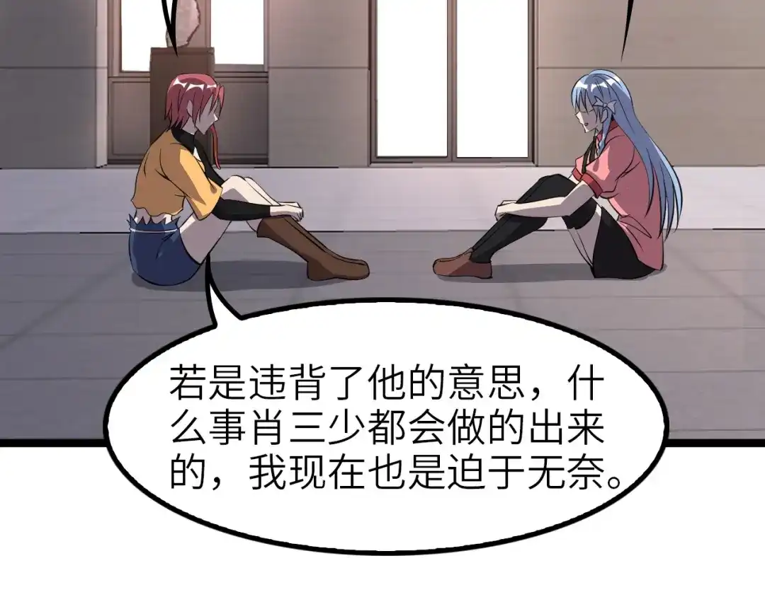 《我是无敌大天才》第64话 顺手收拾 第68页