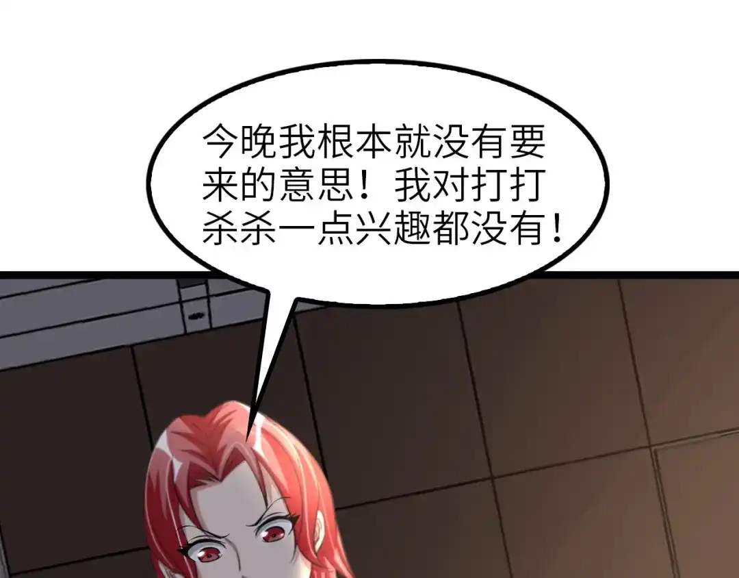《我是无敌大天才》第64话 顺手收拾 第69页