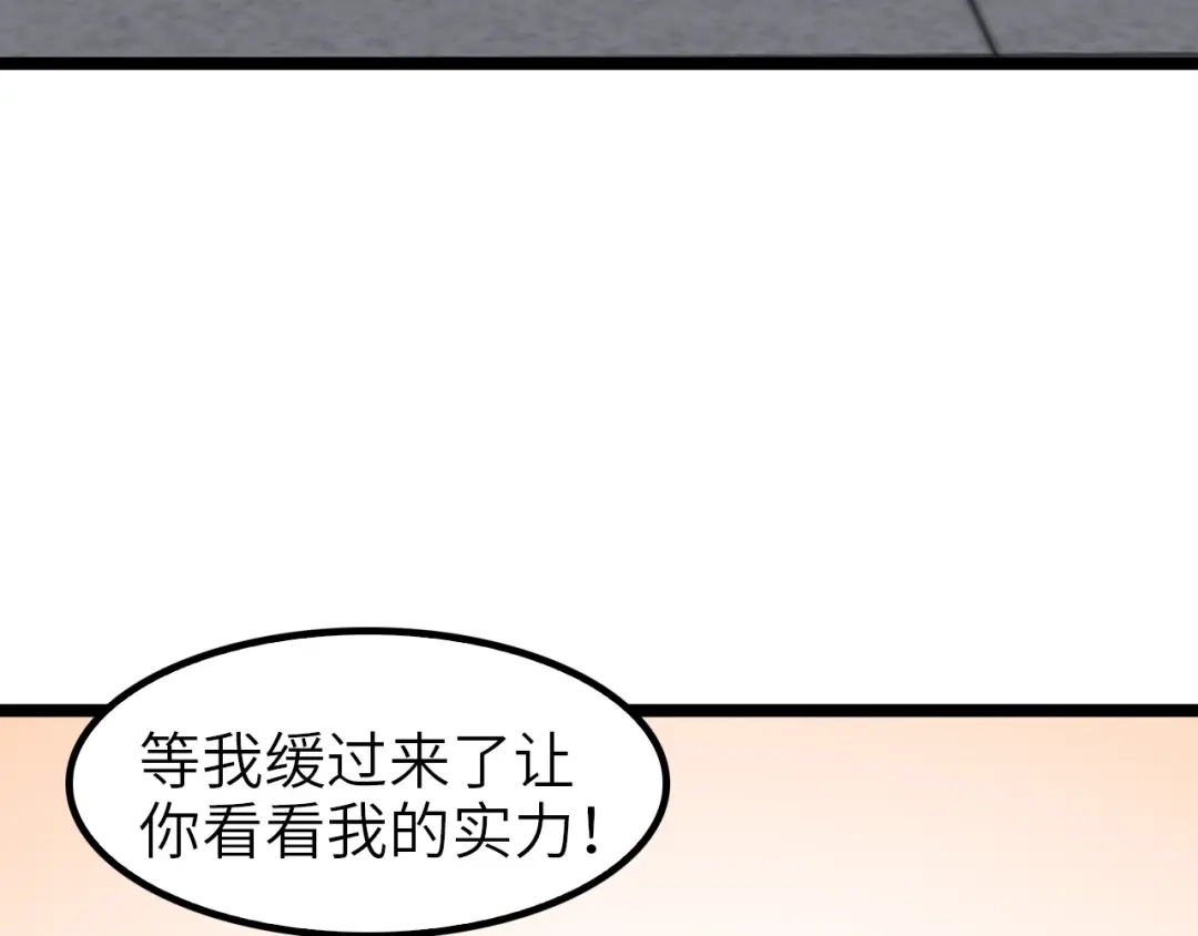 《我是无敌大天才》第64话 顺手收拾 第48页