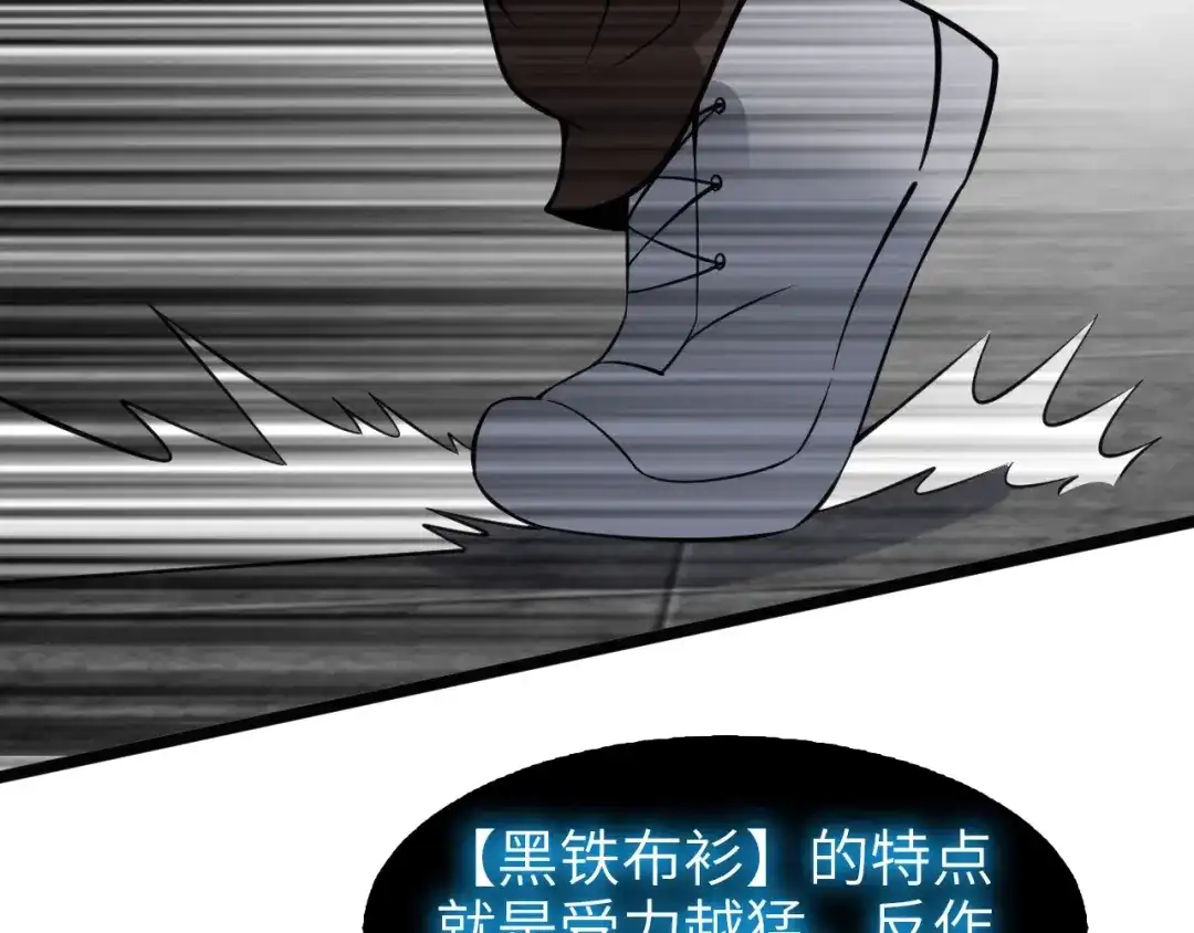 《我是无敌大天才》第64话 顺手收拾 第25页