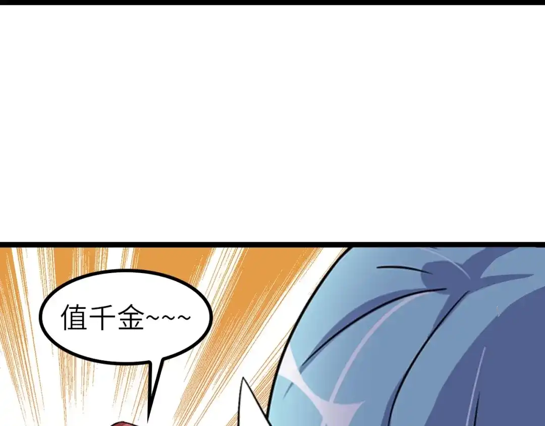 《我是无敌大天才》第64话 顺手收拾 第75页