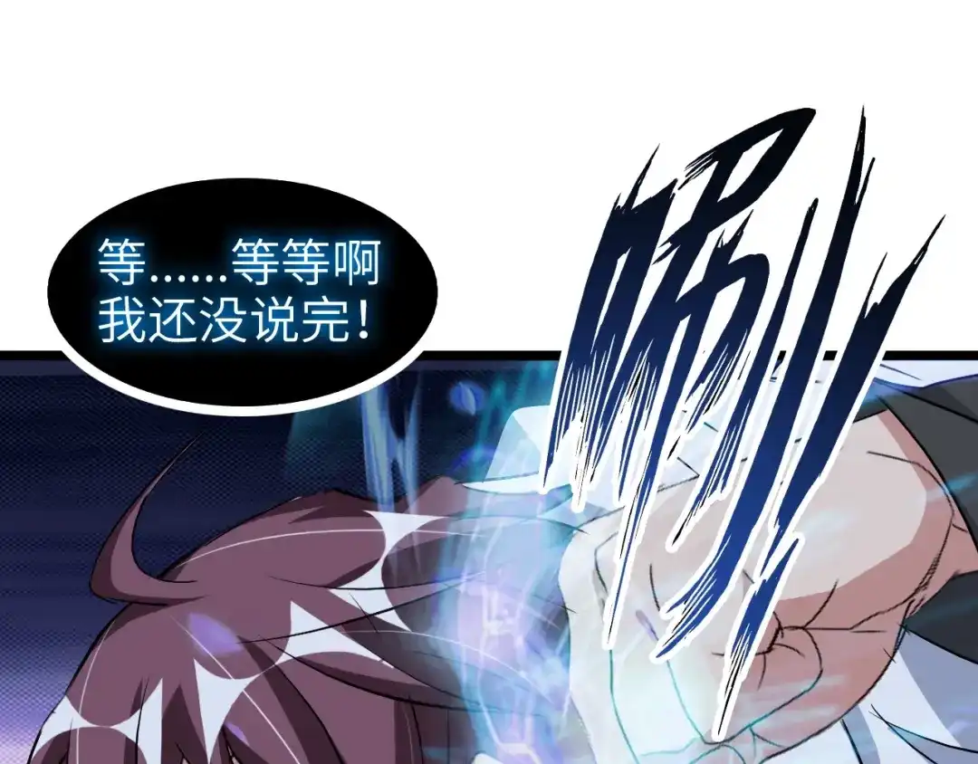 《我是无敌大天才》第64话 顺手收拾 第14页