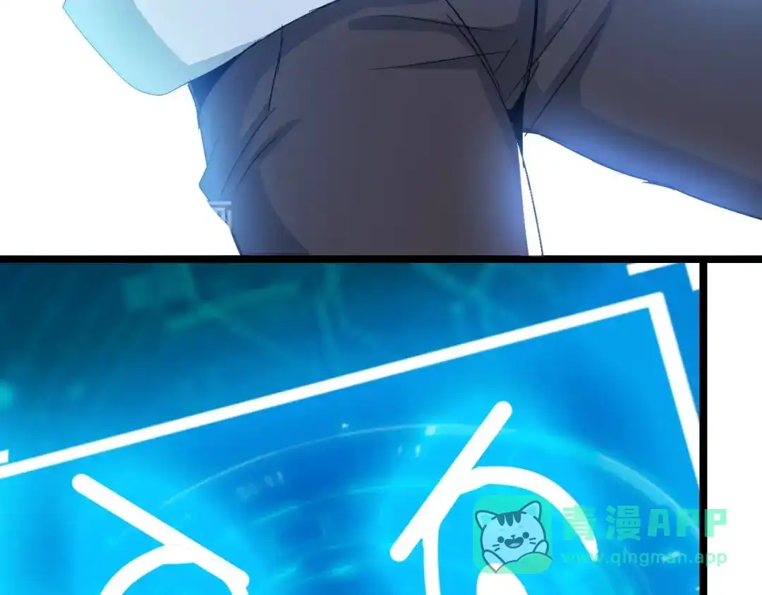 《我是无敌大天才》第64话 顺手收拾 第11页