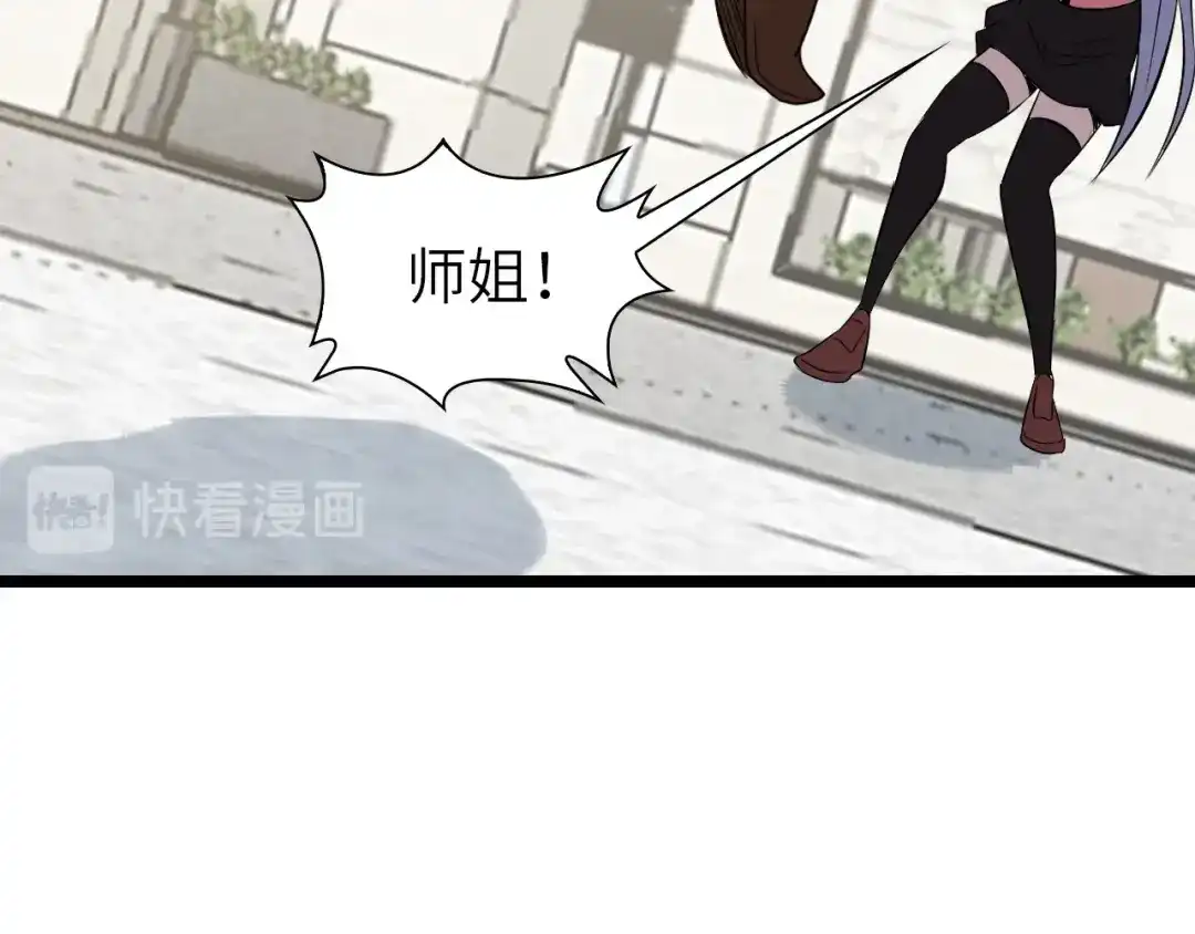 《我是无敌大天才》第64话 顺手收拾 第90页