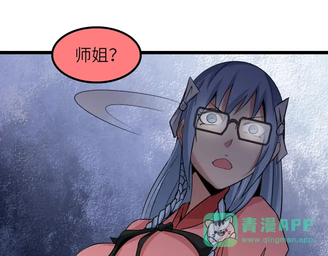 《我是无敌大天才》第64话 顺手收拾 第91页