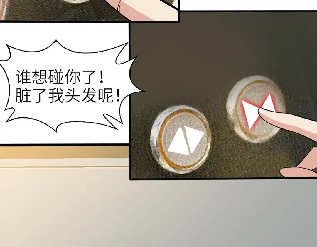 《我是无敌大天才》第64话 顺手收拾 第30页