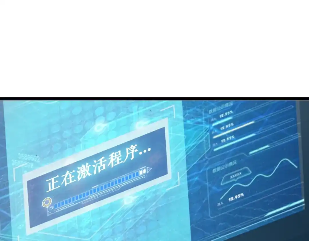 《我是无敌大天才》第64话 顺手收拾 第108页