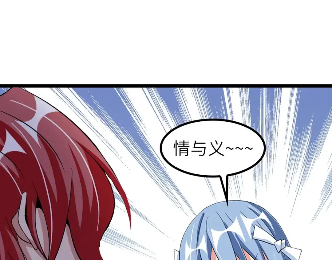 《我是无敌大天才》第64话 顺手收拾 第73页
