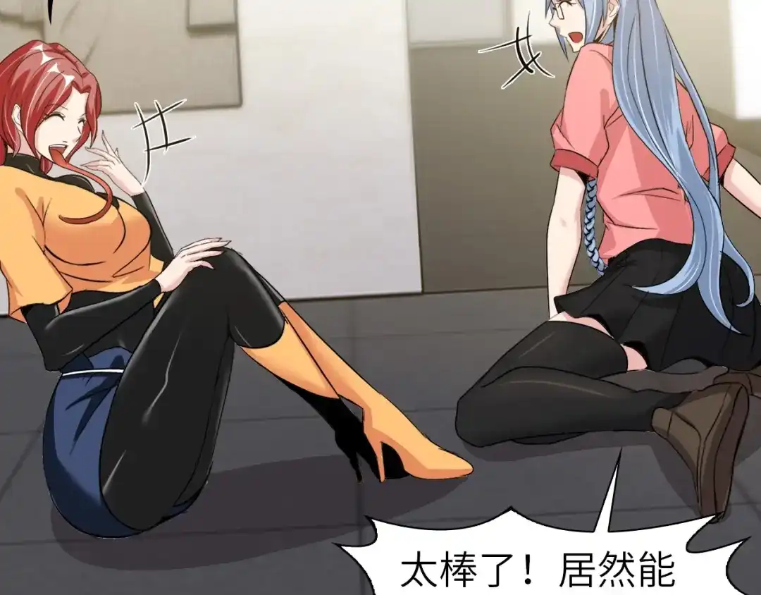 《我是无敌大天才》第64话 顺手收拾 第57页