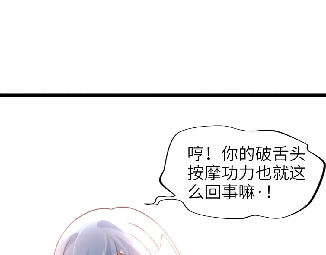《我是无敌大天才》第64话 顺手收拾 第43页