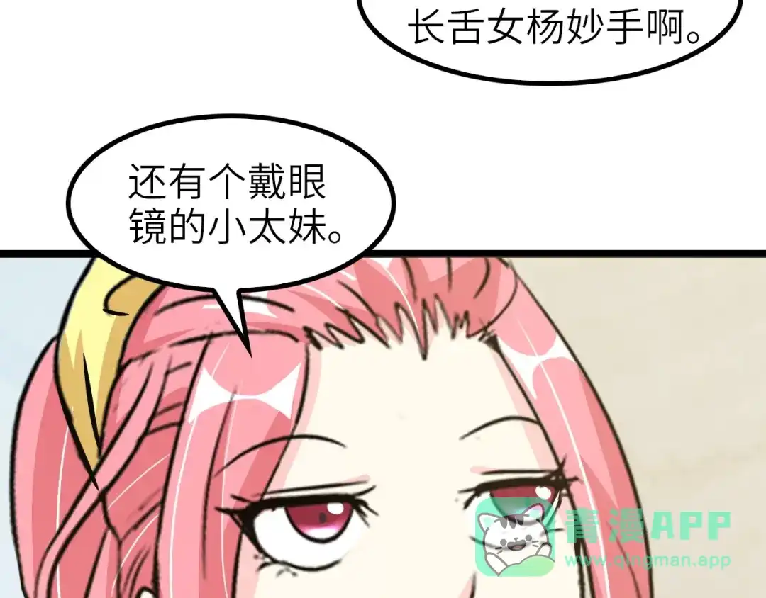 《我是无敌大天才》第64话 顺手收拾 第36页