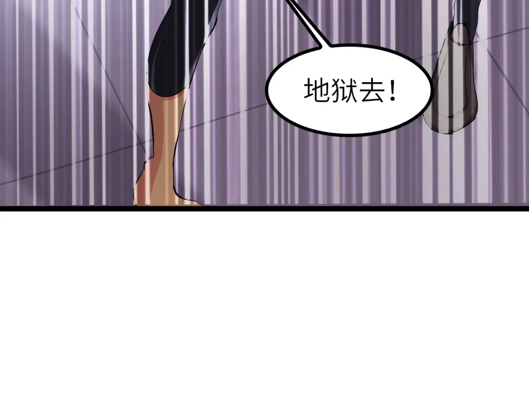 《我是无敌大天才》第64话 顺手收拾 第80页