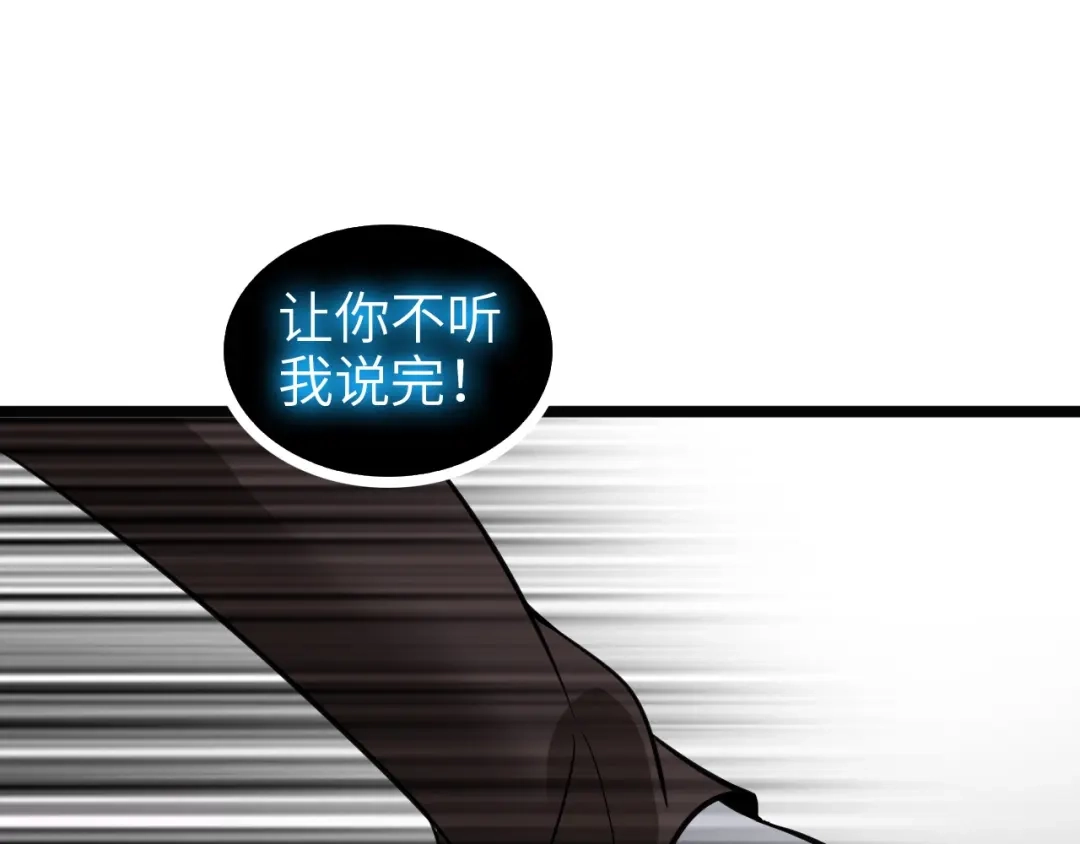 《我是无敌大天才》第64话 顺手收拾 第24页
