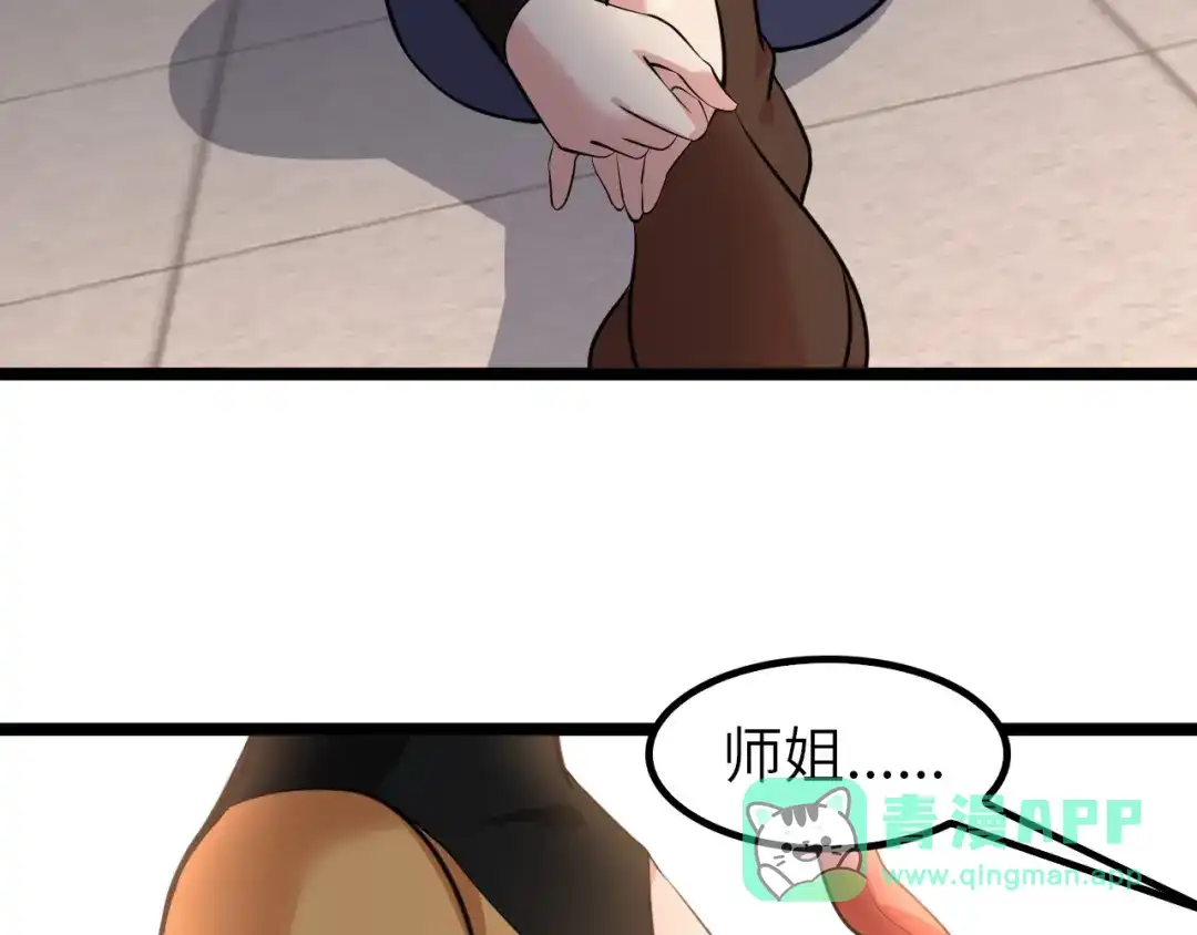 《我是无敌大天才》第64话 顺手收拾 第71页