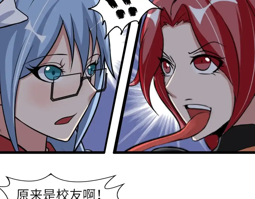 《我是无敌大天才》第64话 顺手收拾 第55页